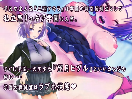 RPGM Completed The Chimera's Heart [Final] [Sirotatedou]