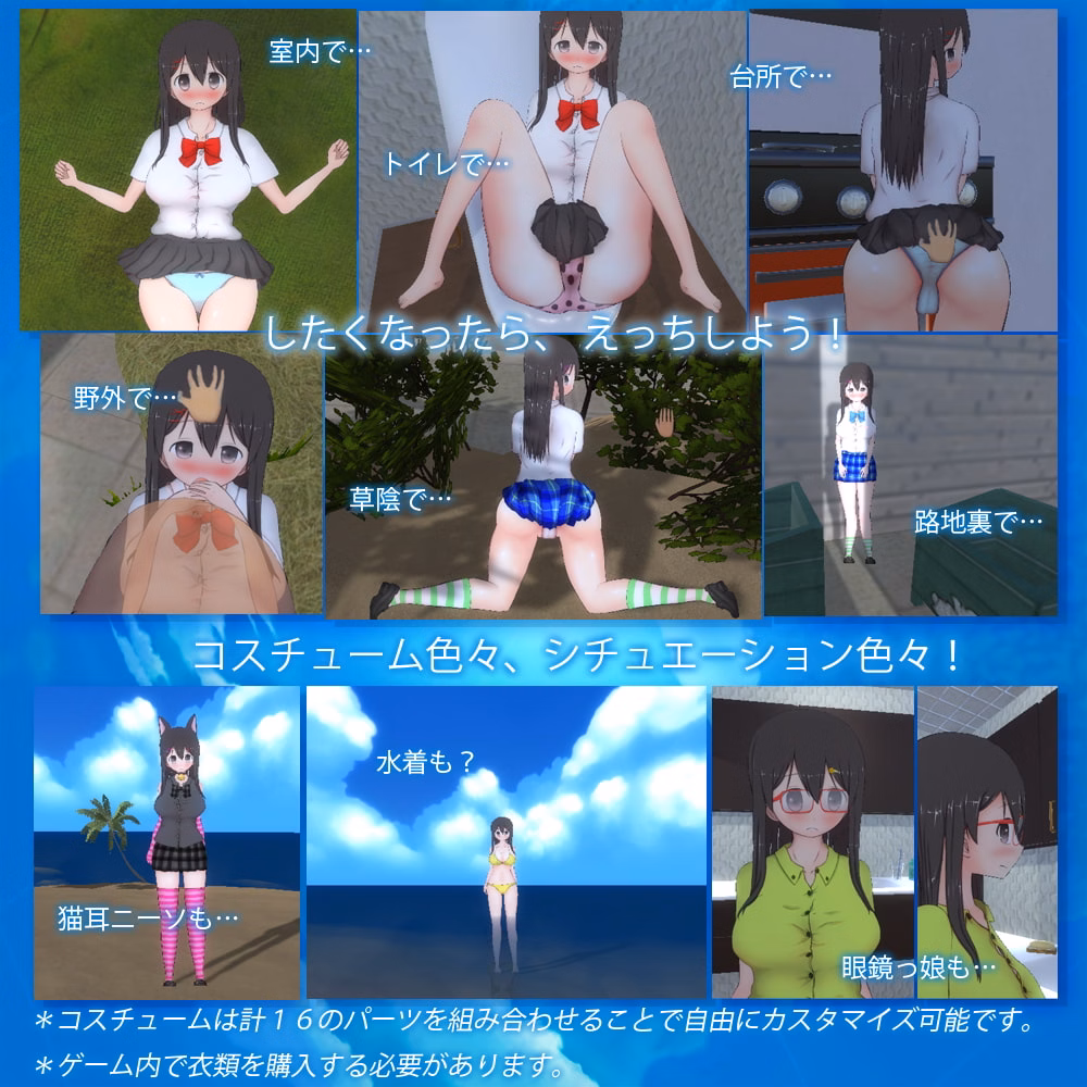 Unity Completed Me and Big Sister's Summer Vacation [v2.3] [BouSoft]