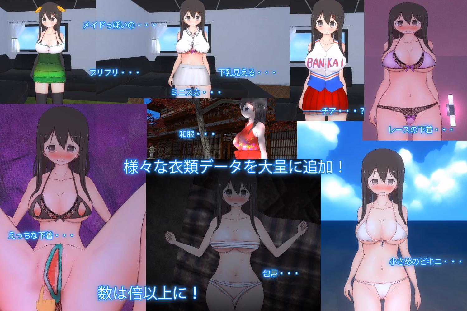 Unity Completed Me and Big Sister's Summer Vacation [v2.3] [BouSoft]