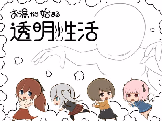 RPGM Completed Transparent Life Starting From Hot Water [Final] [Pandemonium]