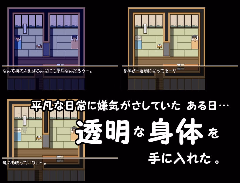 RPGM Completed Transparent Life Starting From Hot Water [Final] [Pandemonium]