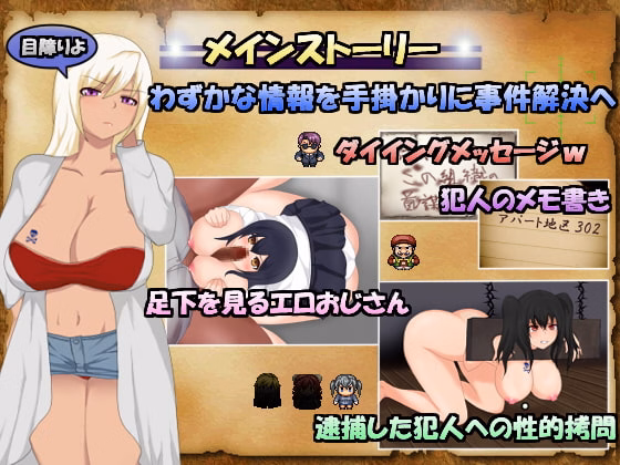 RPGM Completed Cannon~Cocoa Island Case File~ [Final] [apple soft]
