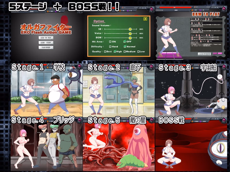 Flash Completed Orgafighter - ERO Flash Action GAME [Final] [OneOne1]
