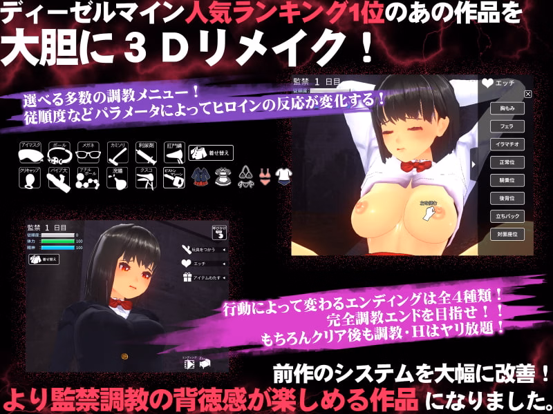 Unity Completed Kankin Shoujo 3D - Re:birthing [Final] [Dieselmine]