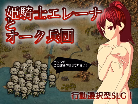 RPGM Completed Princess Knight Elena and The Orc Army [Final] [GOKUBUTO Maker]