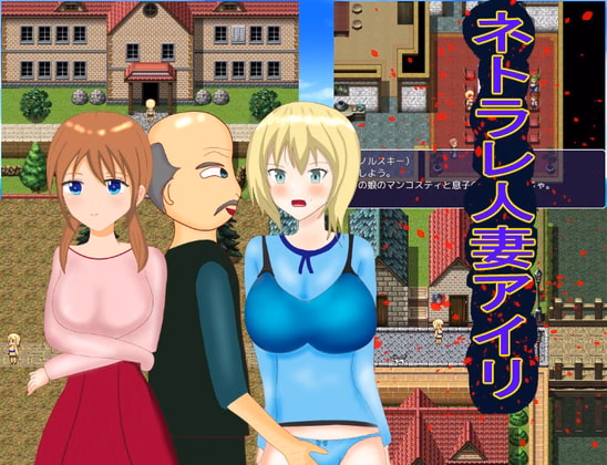 RPGM Completed NTR Wife Airi - MTL [Final] [Pushpin rush]