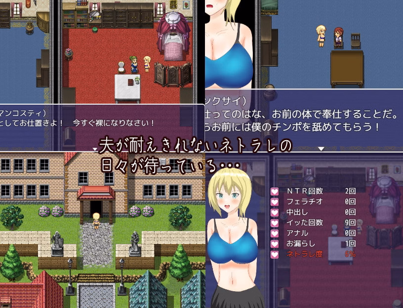 RPGM Completed NTR Wife Airi - MTL [Final] [Pushpin rush]