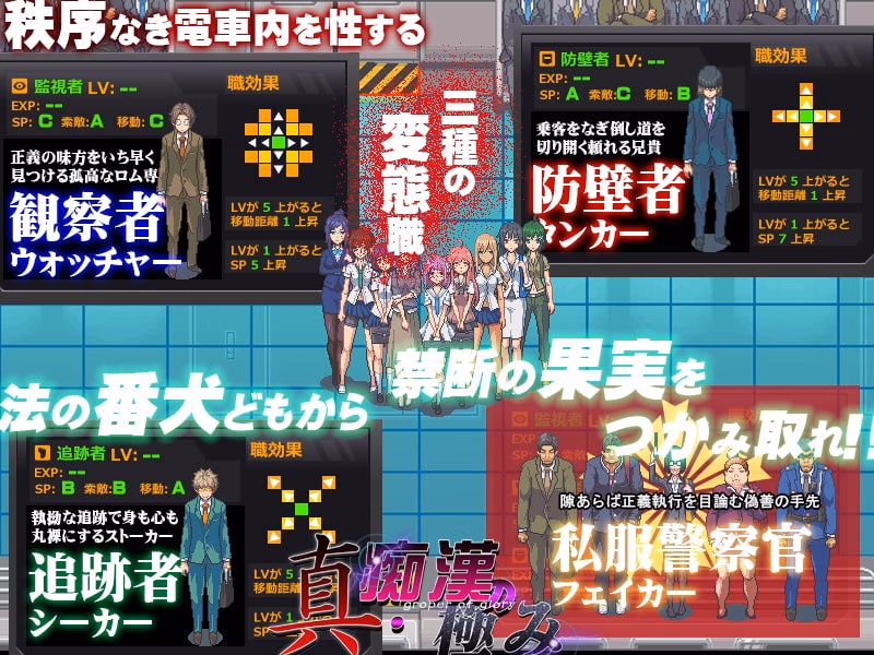 Unity Completed Shin Chikan no Kiwami: Groper of Glory [Final] [Beel Ze Bub]