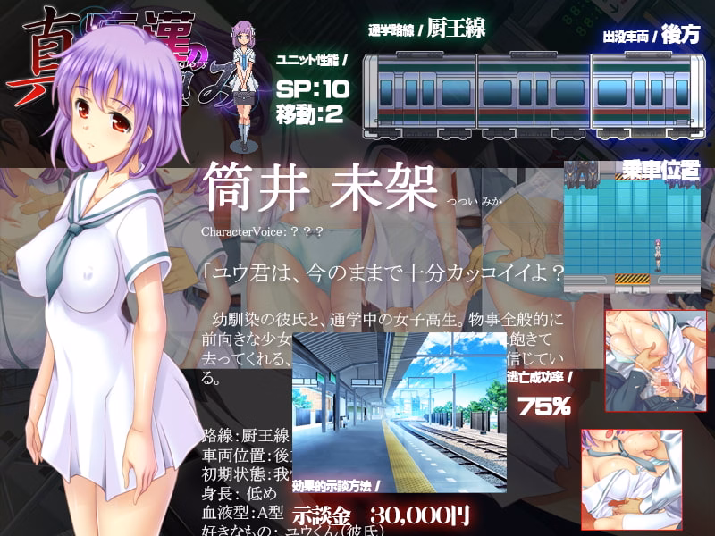 Unity Completed Shin Chikan no Kiwami: Groper of Glory [Final] [Beel Ze Bub]