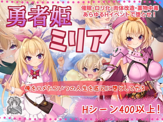 RPGM Completed Heroic Princess Millia [Final] [Fairy Flower]