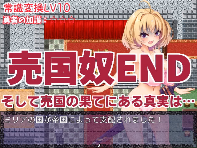 RPGM Completed Heroic Princess Millia [Final] [Fairy Flower]