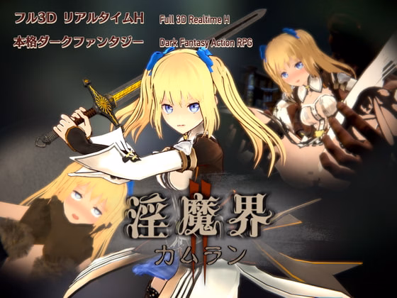 Unity Completed Incubus 2: Camlann [Final] [Tanpakusitsu] download