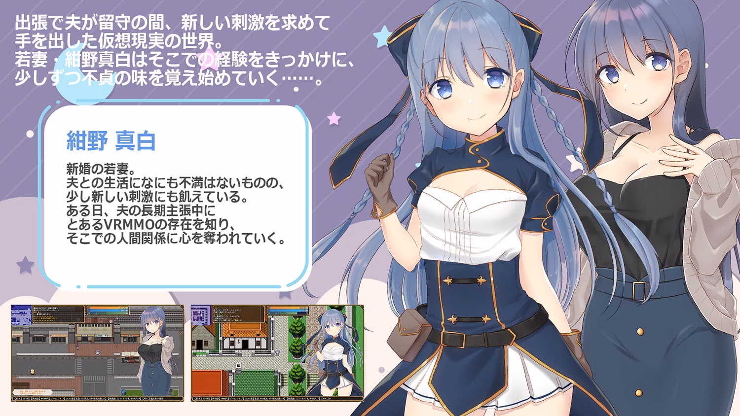 RPGM Completed A Virtual Taste of Unfaithfulness -Young Wife's Indulgent Life [Final] [bon-no strategy]