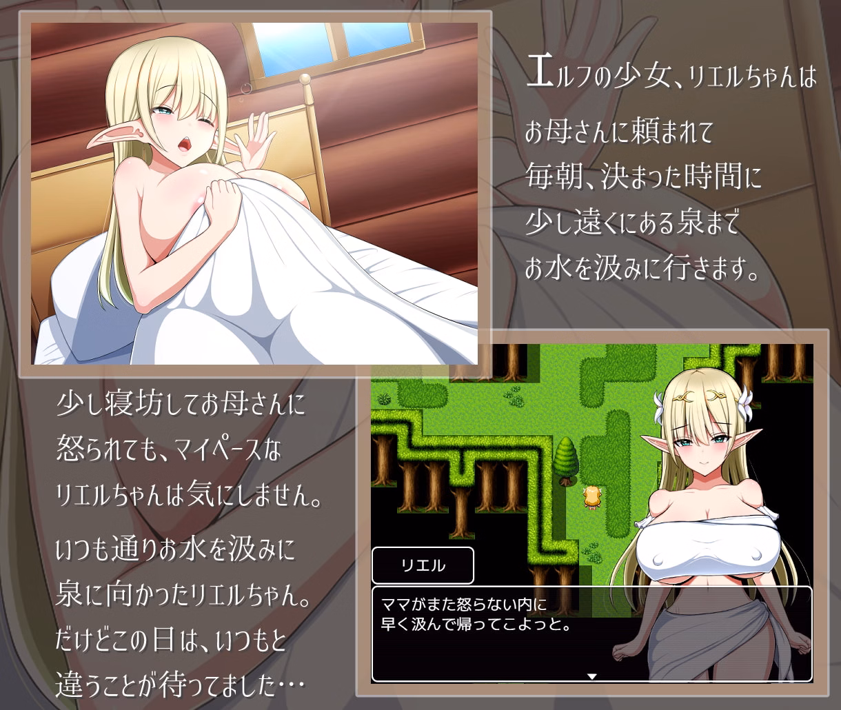 RPGM Completed Liel's morning routine [v1.0] [Transition]
