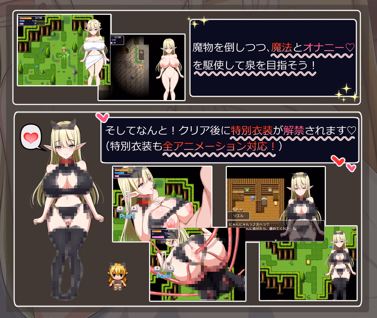 RPGM Completed Liel's morning routine [v1.0] [Transition]