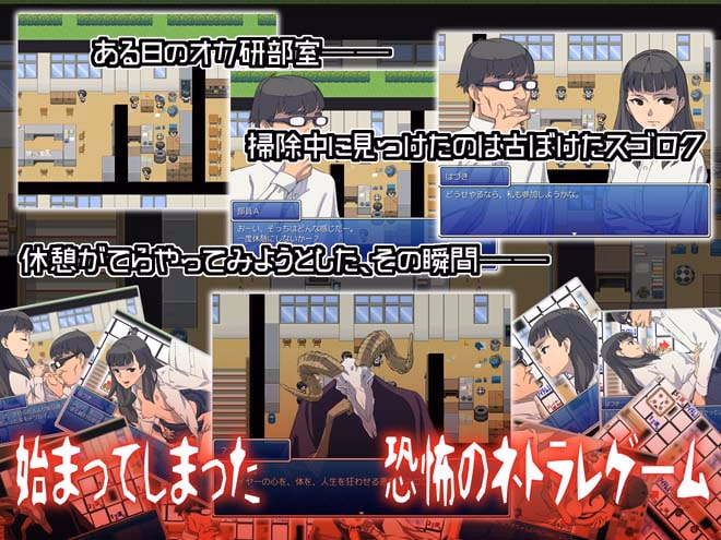 RPGM Completed Okaken no Hihou Kyoufu no NTR Sugoroku [v1.03] [Moccori Factory]