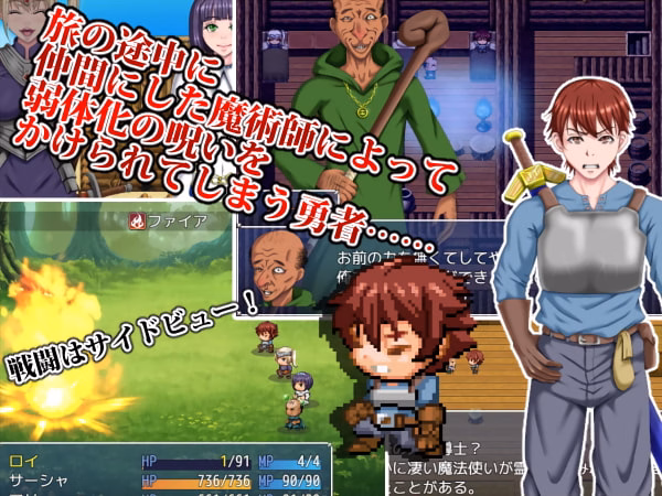 RPGM Completed The Hero's NTR Adventure [Final] [SHIBAHU Cement]