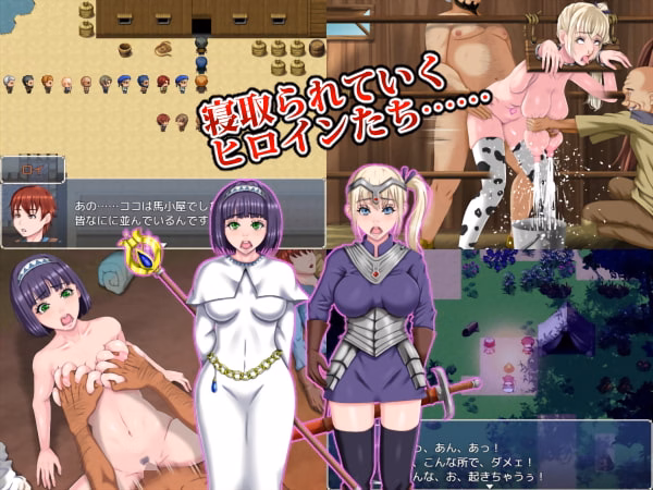 RPGM Completed The Hero's NTR Adventure [Final] [SHIBAHU Cement]