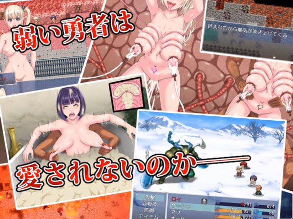 RPGM Completed The Hero's NTR Adventure [Final] [SHIBAHU Cement]