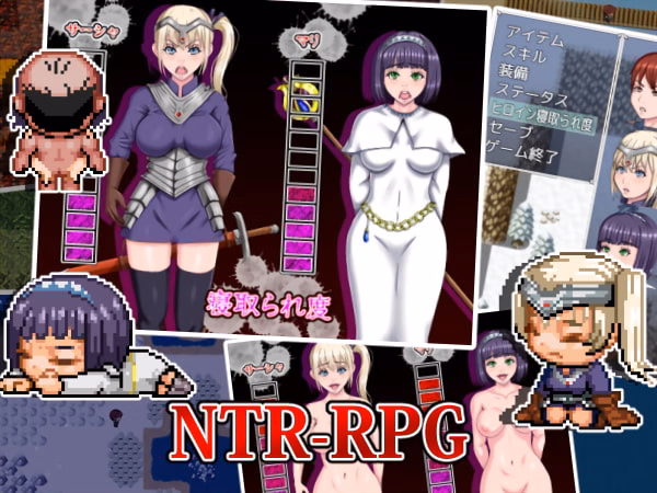 RPGM Completed The Hero's NTR Adventure [Final] [SHIBAHU Cement]