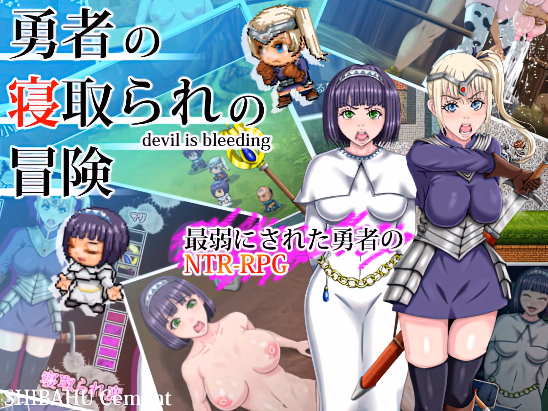 RPGM Completed The Hero's NTR Adventure [Final] [SHIBAHU Cement]