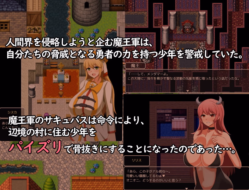 RPGM Completed Shota-Loving Succubus and The Paizuri Sluts [Final] [Crazy Nirin]