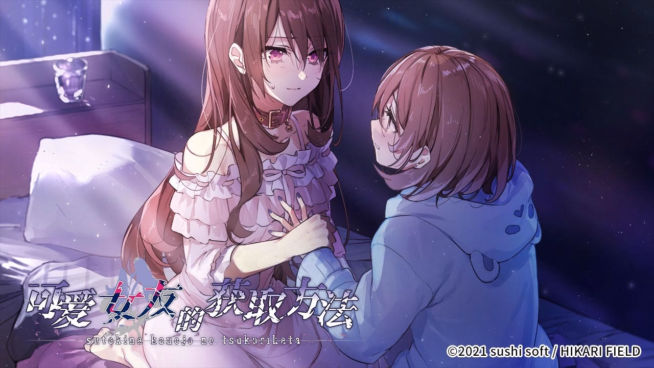 VN Unity Completed Sutekina kanojo no tsukurikata [Final] [Sushi_soft]