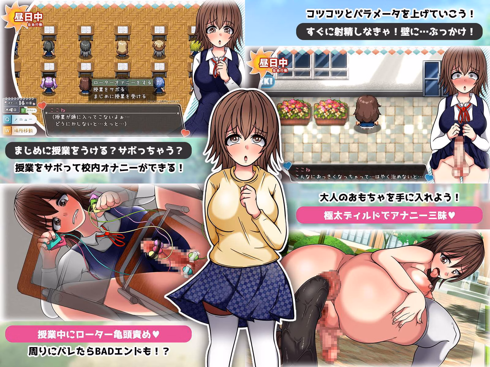 RPGM Completed Lewd Futanari Student Kokone's Hunt for Fap Spots [v1.3] [Mushroom Shopping District]