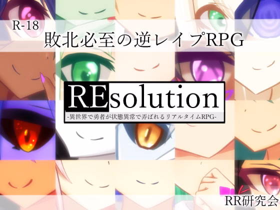 RPGM Completed REsolution ~In another world the hero is tormented by status effects~ [Final] [RR Research Society] download