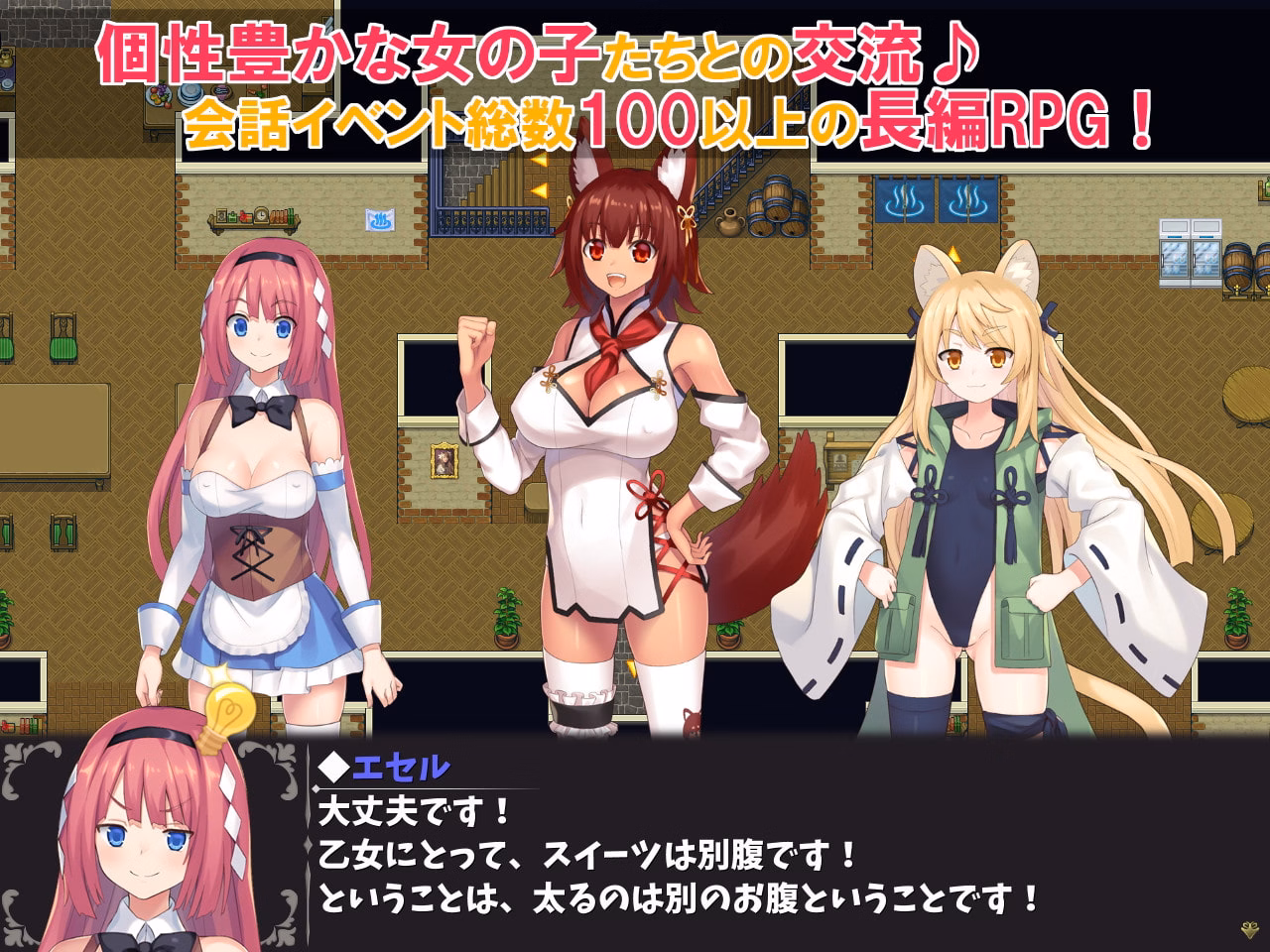 Wolf RPG Completed Hot Spring Hero [Final] [EXAMGAMES]