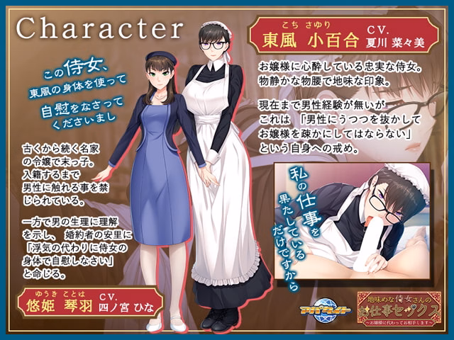 VN Others Completed The Modest Handmaid’s Sex Work [Final] [appetite-game]