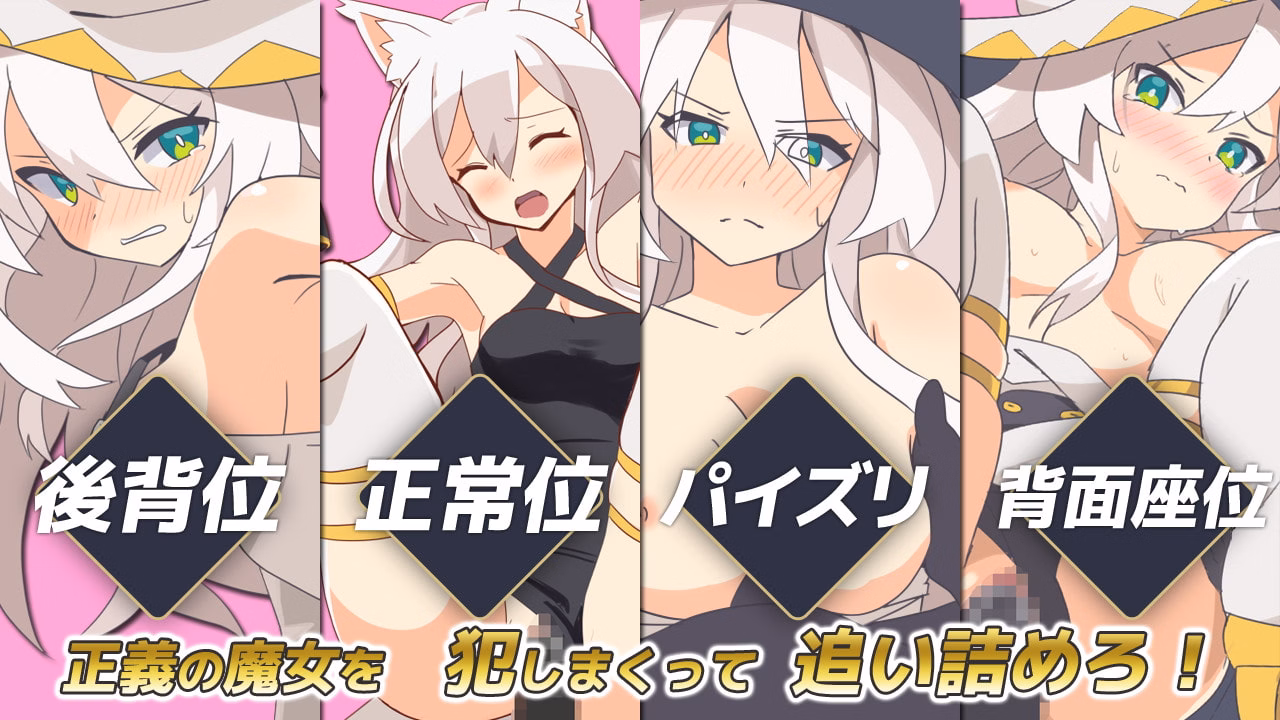 RPGM Completed White Witch Soul - A Resentful Sexual Harassment RPG [v1.0.2] [Shiganai Atelier]