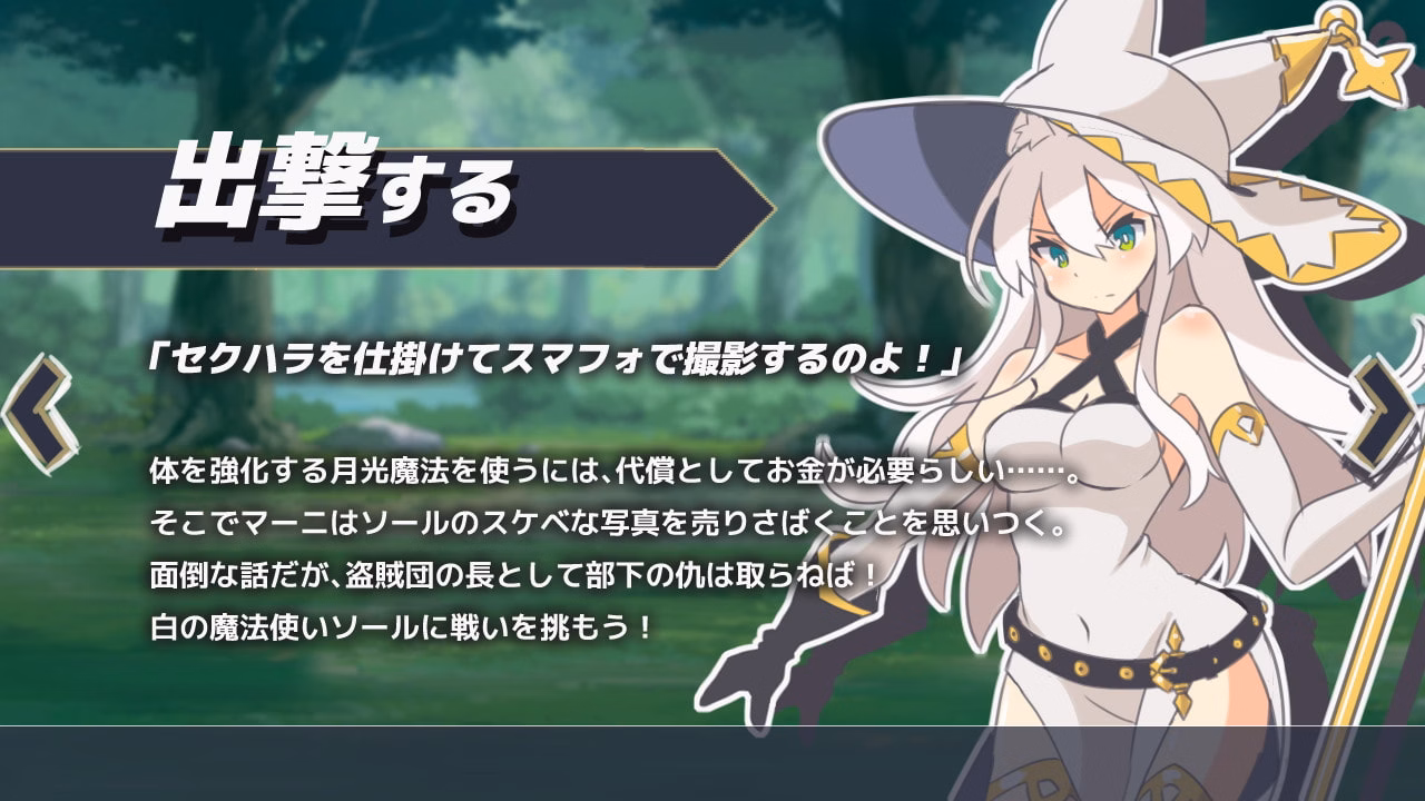 RPGM Completed White Witch Soul - A Resentful Sexual Harassment RPG [v1.0.2] [Shiganai Atelier]