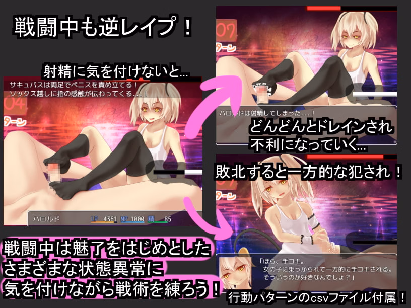 RPGM Completed Drained, Enfeebled and Ravaged by Succubi [Final] [RR Research Society]