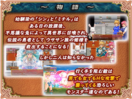 RPGM Completed LeGendery Strangers - Boy and Girl Heroes Tormented [v1.02] [Ankoku Marimokan]