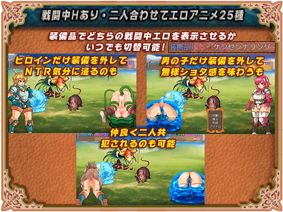 RPGM Completed LeGendery Strangers - Boy and Girl Heroes Tormented [v1.02] [Ankoku Marimokan]