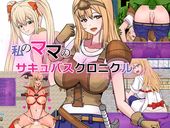 RPGM Completed My Mom's Succubus Chronicle [Final] [hamunekotapioka] download