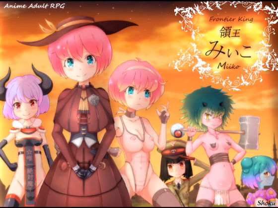 RPGM Completed Frontier King Miiko [v1.0] [shoku]
