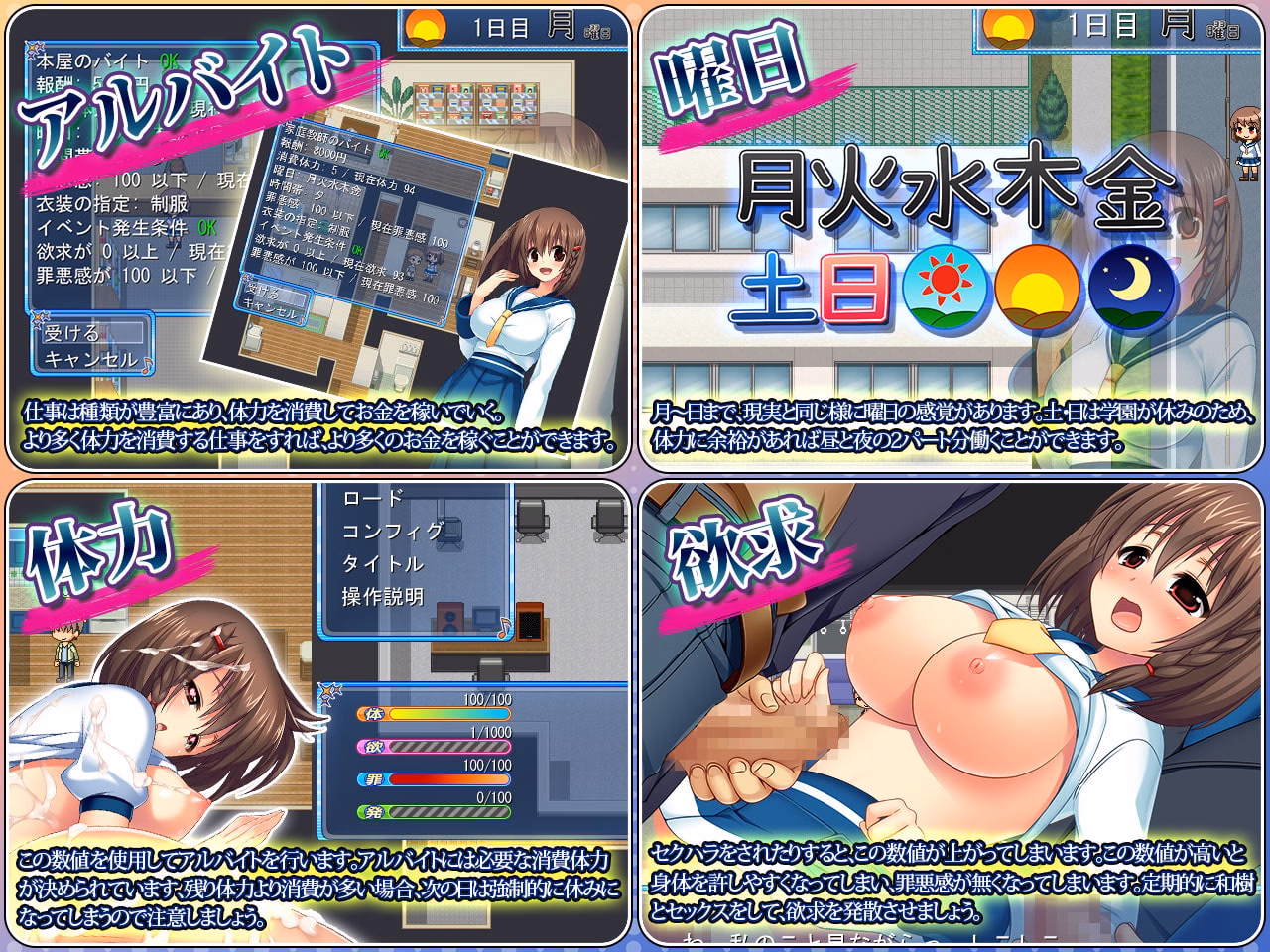 Wolf RPG Completed KANADE and the Ecchi Worklife [v1.06] [Acerola]