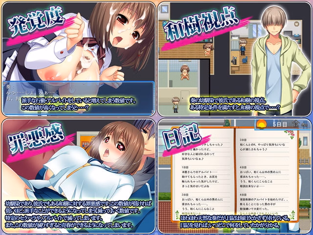 Wolf RPG Completed KANADE and the Ecchi Worklife [v1.06] [Acerola]