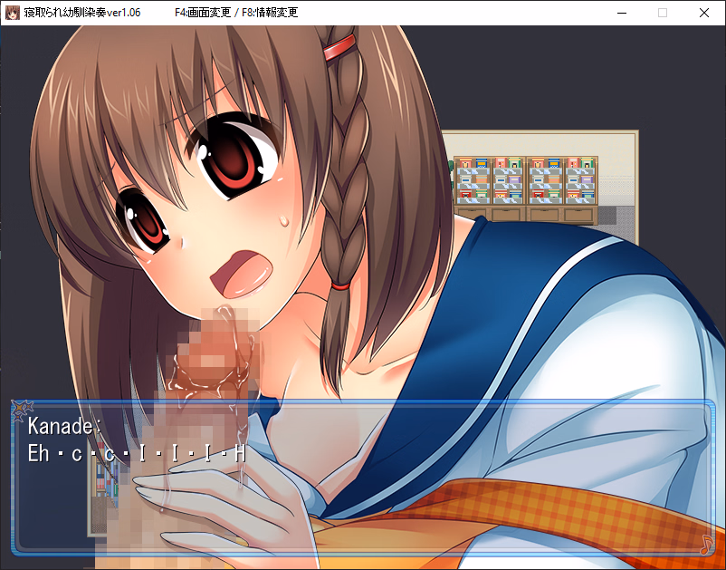 Wolf RPG Completed KANADE and the Ecchi Worklife [v1.06] [Acerola]