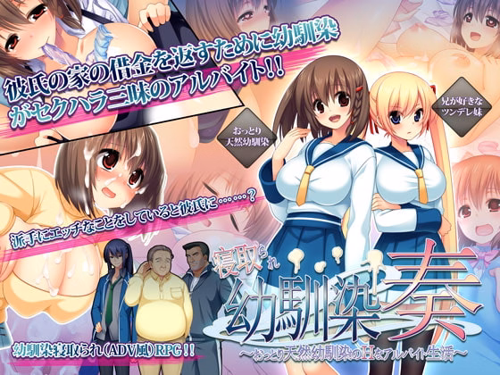 Wolf RPG Completed KANADE and the Ecchi Worklife [v1.06] [Acerola] download