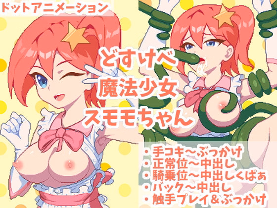 Wolf RPG Completed Magical Girl Animation [v1.1] [EXAMGAMES]