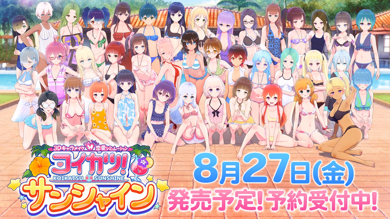 Unity Completed Koikatsu Sunshine [BetterRepack R12] [Illusion]
