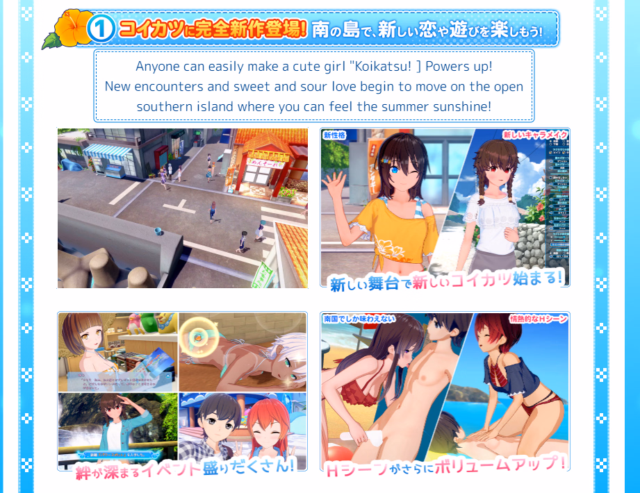 Unity Completed Koikatsu Sunshine [BetterRepack R12] [Illusion]