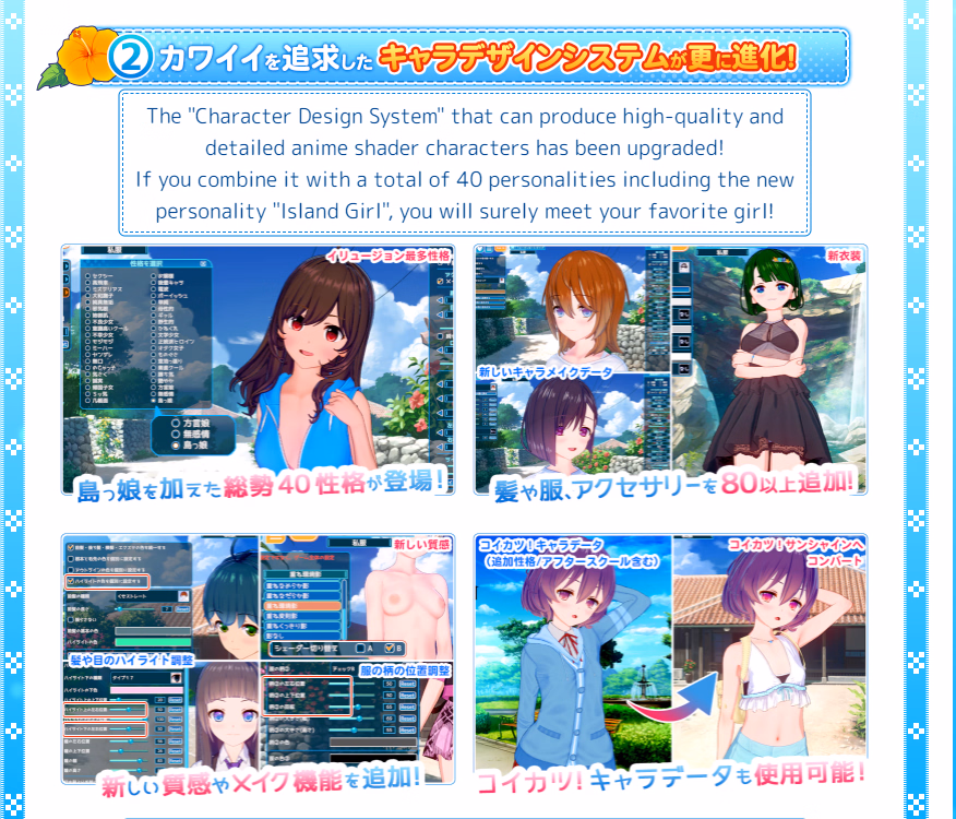 Unity Completed Koikatsu Sunshine [BetterRepack R12] [Illusion]