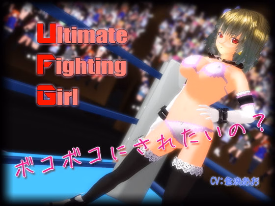 RPGM Completed Ultimate Fighting Girl [v1.03] [Boko877]