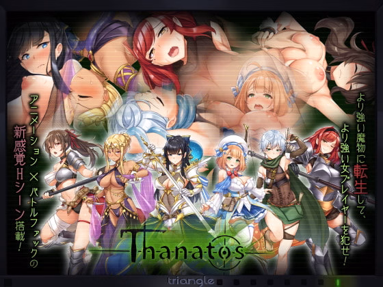 Wolf RPG Completed Thanatos [v1.61] [Triangle!]