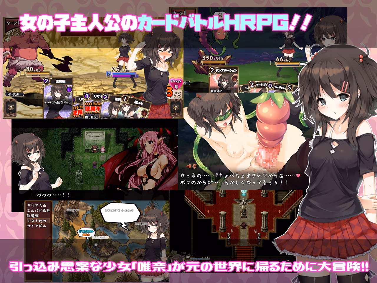 RPGM Completed Succubus★Connect! [Final] [capture1]