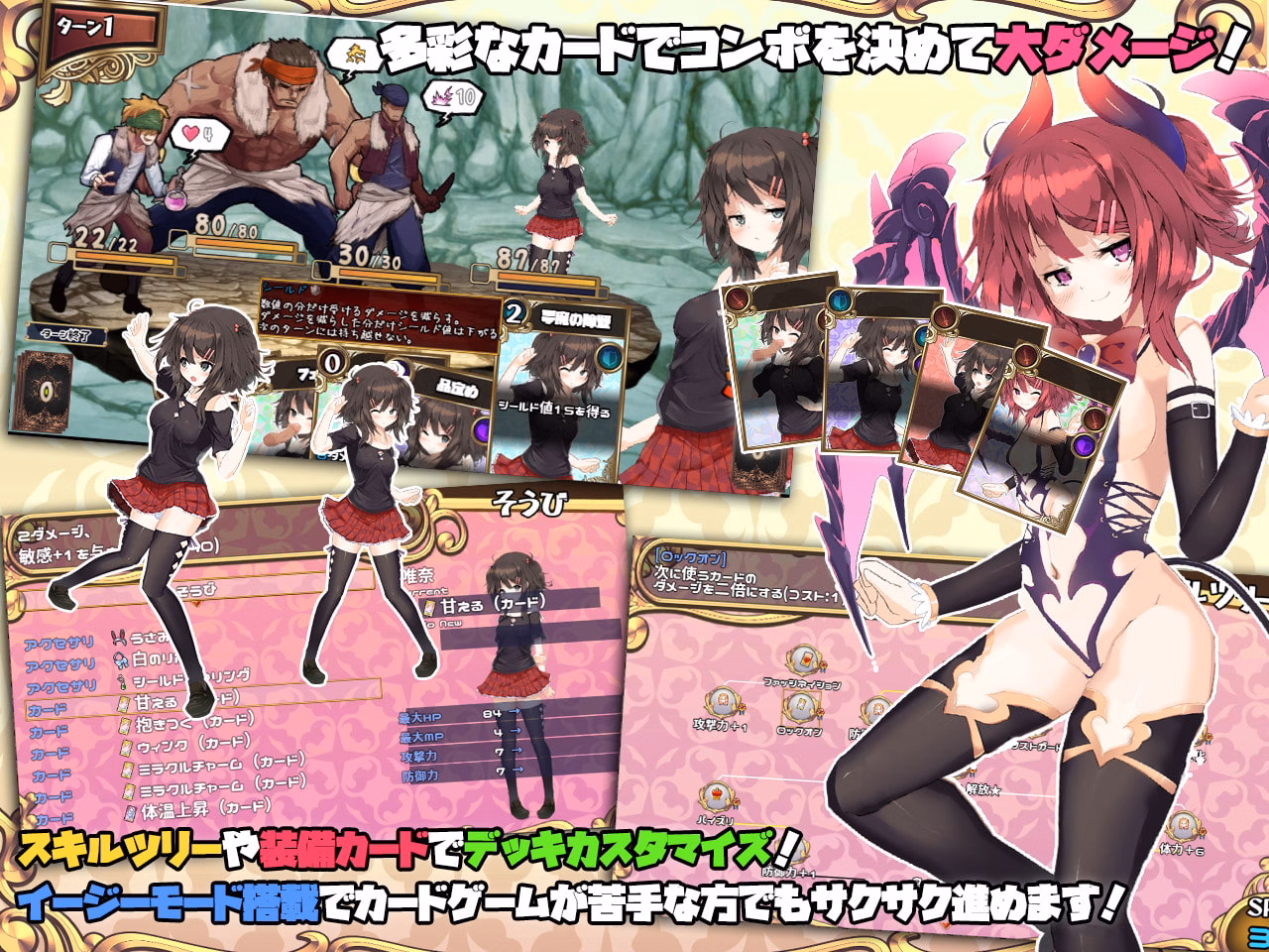 RPGM Completed Succubus★Connect! [Final] [capture1]